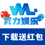 瓦力